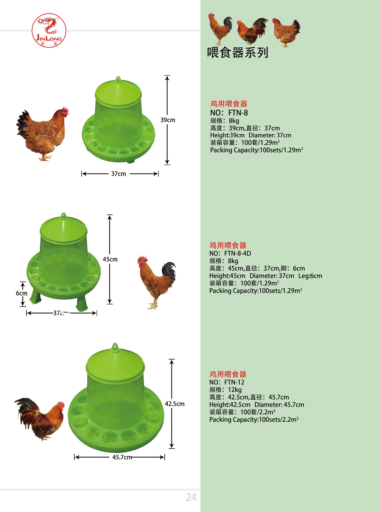 ŷʽ����ιʳ��2