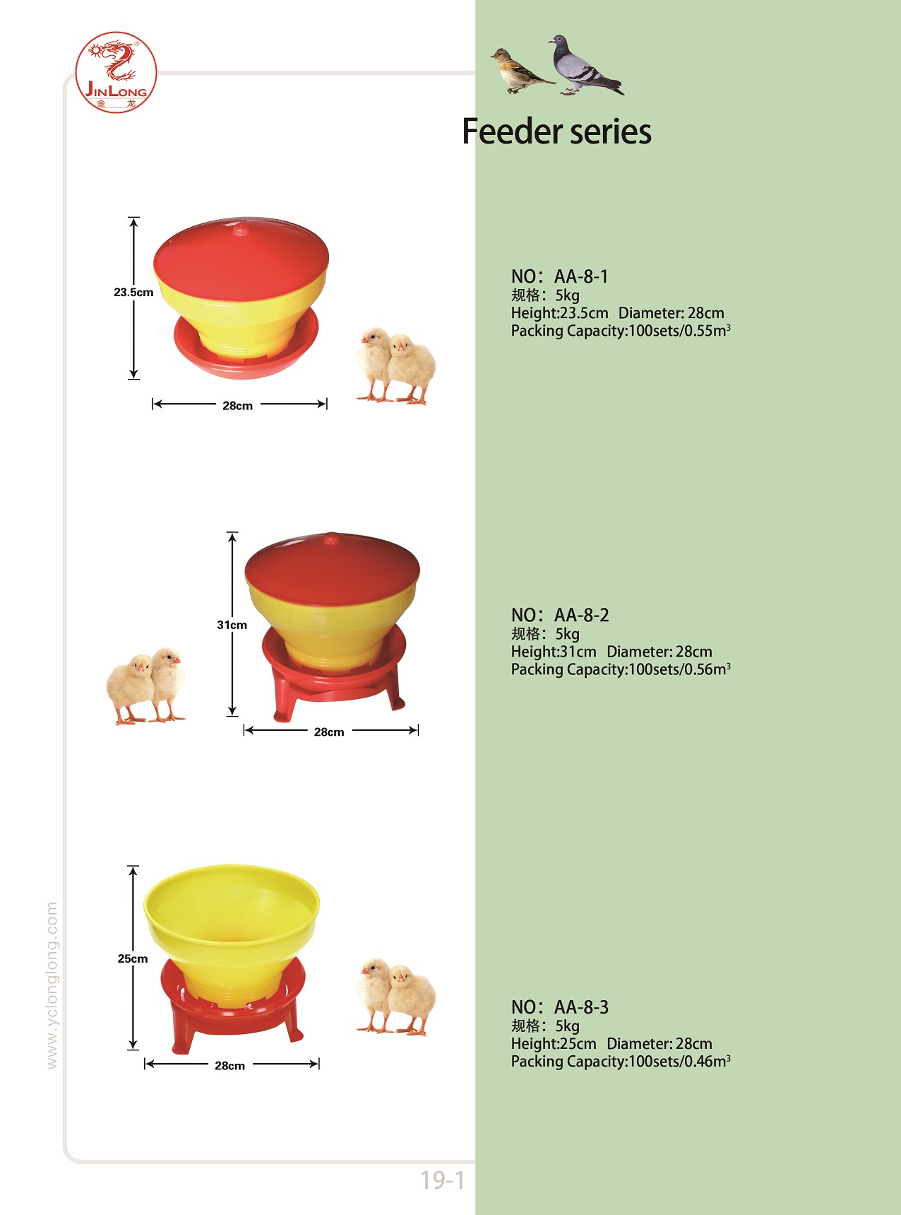 Chick&nbsp;feeder&nbsp;with&nbsp;stand&nbsp;series